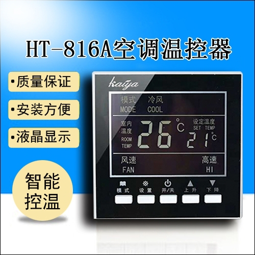 配合盘管温控器使用的电动阀的作用